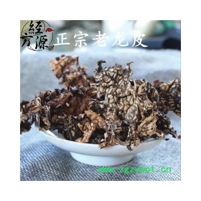 老龙皮B 网肺衣 统 产地 云南省