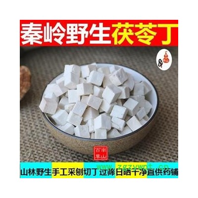 真茯苓 秦岭茯苓丁 1000g 乡亲自刨 粘度高 日晒无硫 入药食用均可