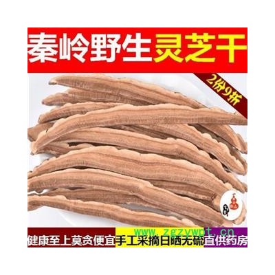灵芝片 秦岭赤芝 手工切片 日晒1000g【打折已结束】