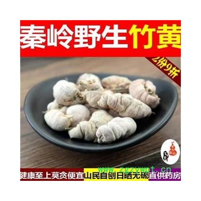 竹黄  日晒无硫500g【打折已结束】