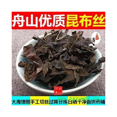 【新货】中药材精选昆布 海藻 手工切丝日晒无硫500g