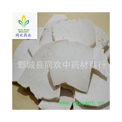 【茯苓片】@【同欢药材】中药材批发供应  规格齐全 量大从优 产地 安徽省