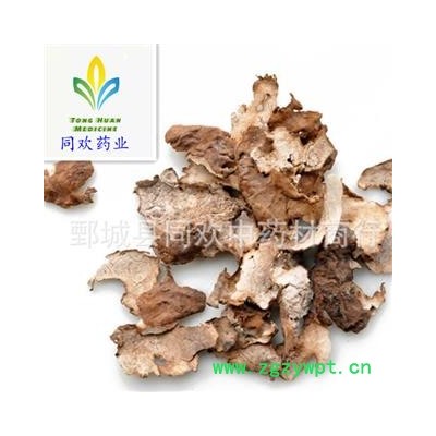 【茯苓皮】@【同欢药材】中药材批发供应  规格齐全 量大从优 产地 安徽省