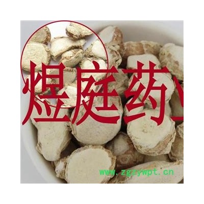 煜庭药业 沙姜 三奈