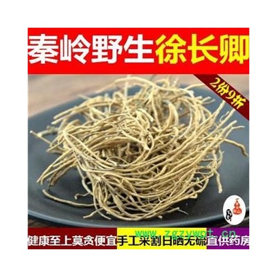 徐长卿 秦岭逍遥竹 瑶山竹 徐长青 日晒1000g（打折已结束）