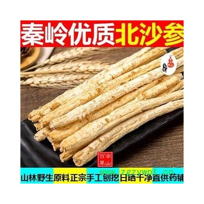 【新货】秦岭野生沙参北沙参条手工刨挖日晒无硫250g