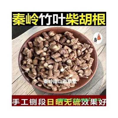 【新货】秦岭野生柴胡北柴胡竹叶柴胡狭叶柴胡南柴胡 银柴胡山民自刨 手工切段 日晒无硫500g