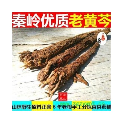 秦岭优质枯芩 黄芩 黄芩根 黄芩个子 自刨 日晒 无硫1000g
