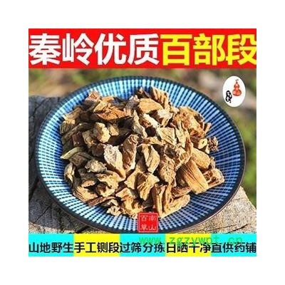 百部 秦岭优质百部草 手工切碎 日晒无硫500g