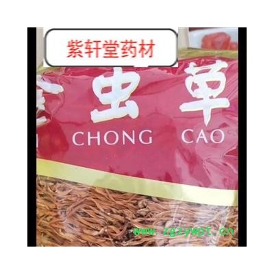 金虫草 精品无硫金虫草花  今年新货 质量好 产地 吉林省