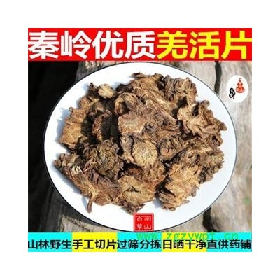 羌活 秦岭特产川羌 竹节羌 山民自刨 手工切片 日晒无硫250g
