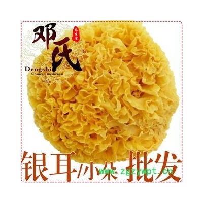 银耳小朵 丑耳 无硫精选 优选品质 产地直供 邓氏中药批发