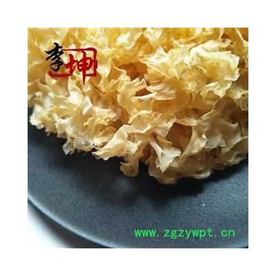 【99包邮】银耳 无硫统货 正品 干净无杂 【良心经营 品种齐全】