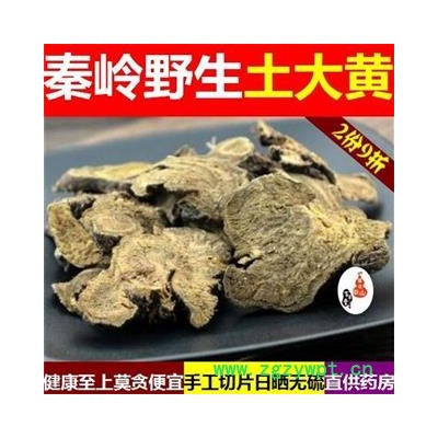 【买10送1】土大黄 羊蹄根山民自刨 手工切片 日晒无硫500g【打折已结束】