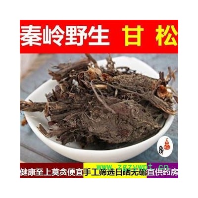 秦岭中药材甘松  手工切段 日晒无硫500g