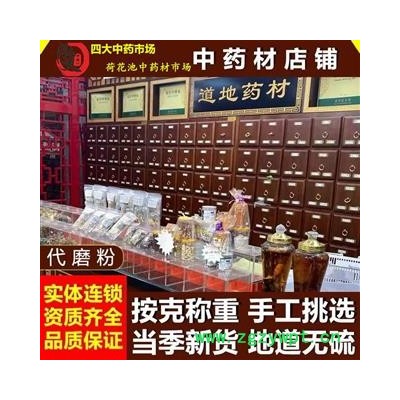 抓药 配方 中药材大全 需要打粉请联系15608226393