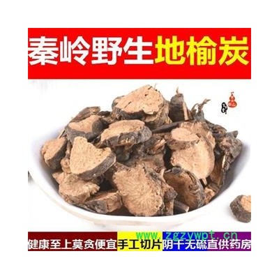 野生地榆炭 秦岭野生 山民自刨 手工切片 日晒无硫1000g