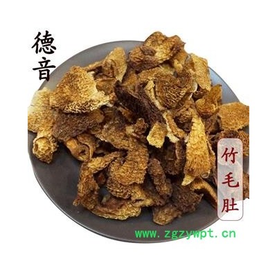 【满包邮】竹毛肚 产地 四川省 买好货 选德音 正品溯源 规范标准 三证齐全 全品类药材一站购齐