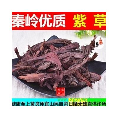 紫草 秦岭紫草根 大紫草 山民自采 日晒1000g