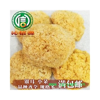【满包邮】无硫小朵银耳散装四川产地直供丑耳糯耳沁信源中药批发