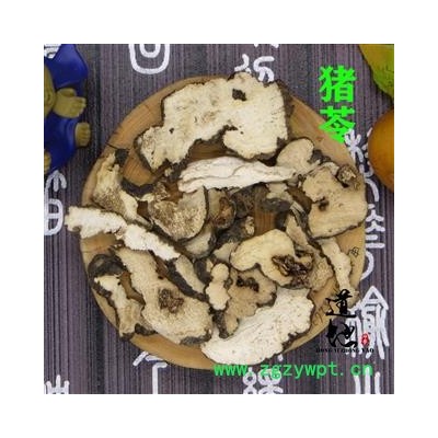 猪苓 统货 产地 四川省 正品