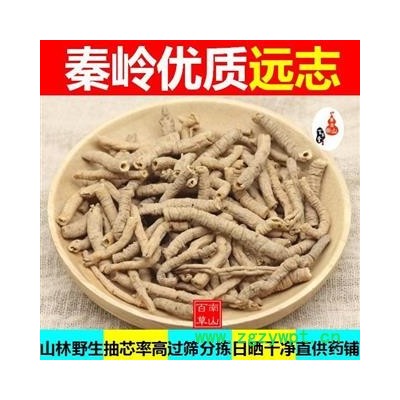 抽芯远志 秦岭优质远志 分拣晒干500g 可配益智仁伸筋草