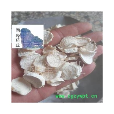 山药 铁棍山药 怀山药 无硫磺 粉质多 可食用  选大圆片 足干 产地直销 国峰药业 重在品质 产地 山东省