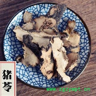 猪苓 水洗 好统片 包药检 假一赔十 无硫 低价冲销量