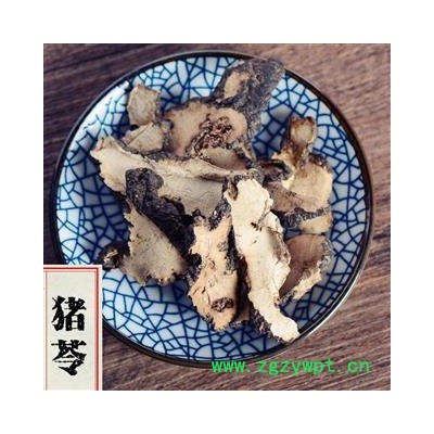 猪苓 水洗 好统片 包药检 假一赔十 无硫 低价冲销量