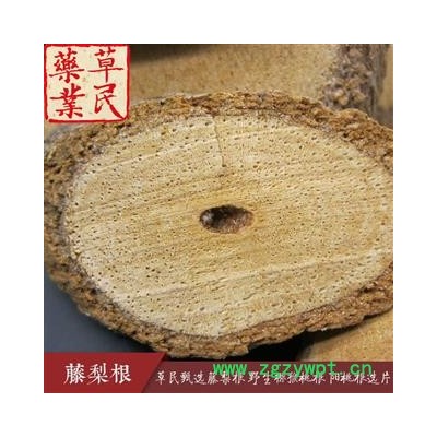 草民甄选藤梨根 野生猕猴桃根 阳桃根选片 专营冷备量大从优