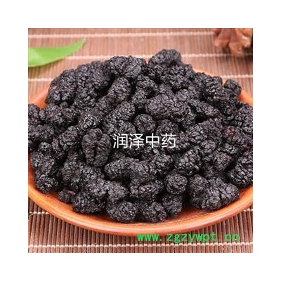 【精品桑葚子】【润泽中药】中药材批发供应 规格齐全 量大从优