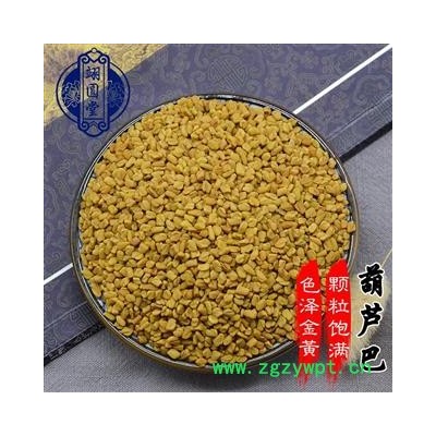 精选葫芦巴 芦巴子黄棕色苦豆香葫芦巴粉无杂质中药材500克特价