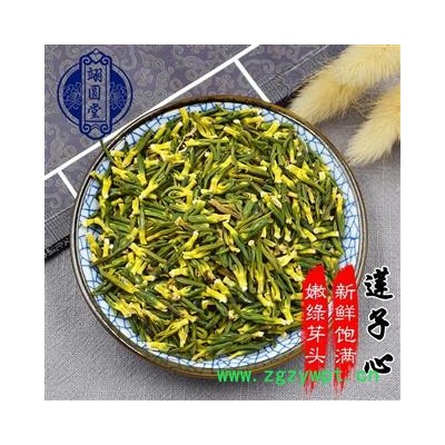 莲子心 莲子心选货 产地 江西省