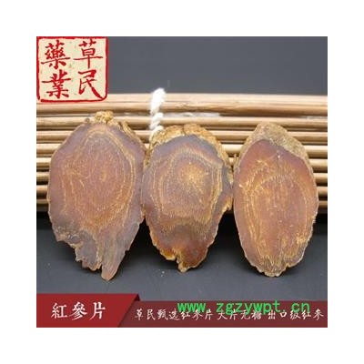 草民甄红参片 6年高丽参片 大片无糖 出口级红参  专业批发量大从优