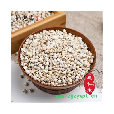 相宏堂经方扶阳道地中药材正宗薏仁贵州野生薏仁特级薏米优质薏仁大颗粒,产地直销,批发价格