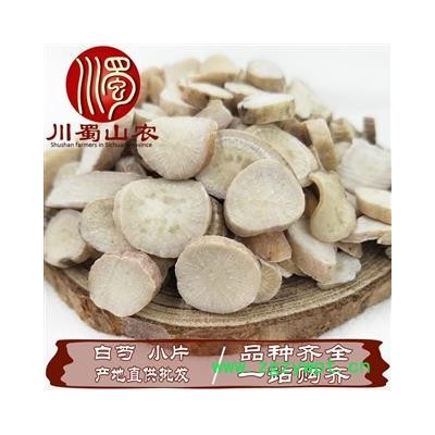 白芍无硫小片统货散装1公斤起批安徽产地直供白芍片川蜀山农中药材批发