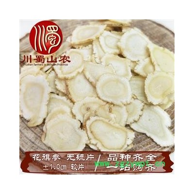 国产西洋参1.0cm软质片选货散装可礼盒装海产地直供川蜀山农中药材批发