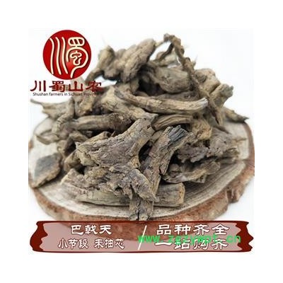巴戟天未抽芯小节段无硫统货散装1公斤起批广东产地直供川蜀山农中药材批发