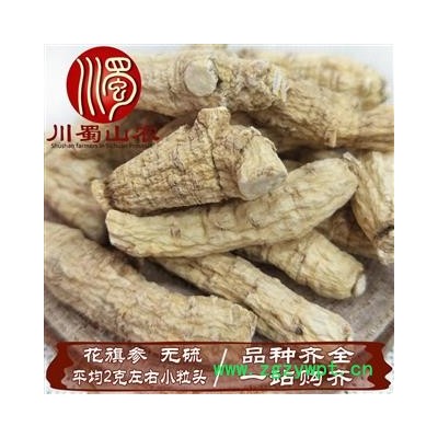 美国西洋参2克头选货散装可礼盒装海产地直供川蜀山农中药材批发