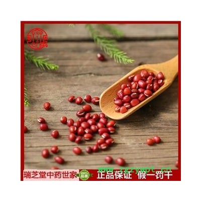 红豆统货 农家红豆 瑞芝堂产地直销1000g