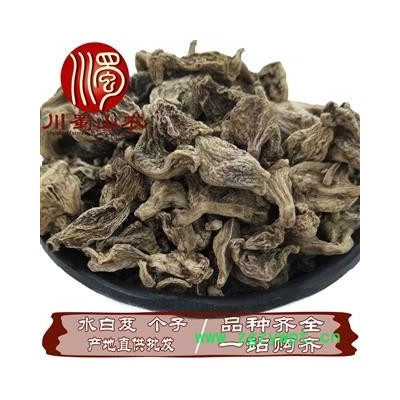 水白芨个子无硫统货散装1公斤起批产地直供白芨川蜀山农中药材批发