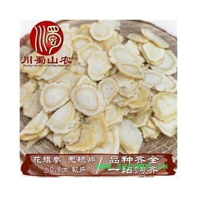 国产西洋参0.8cm软质片选货散装可礼盒装海产地直供川蜀山农中药材批发