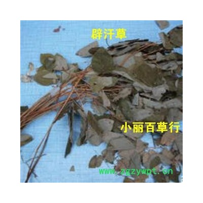 辟汗草野苜蓿 鸡虱子草 铁扫把