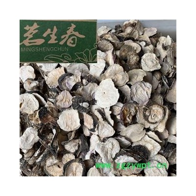 黑玛咖片统货散装云南产地直供黑玛卡片中药批发