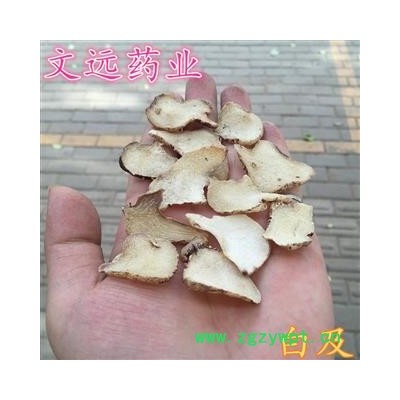 白及 选装好白及片  白芨 产地 湖北省