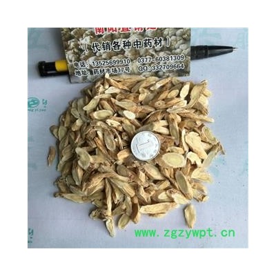 黄芪 大统  斜片   产地 甘肃省