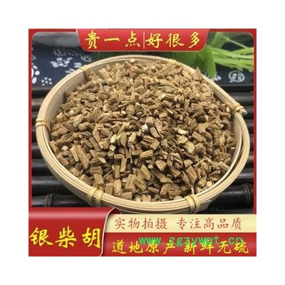银柴胡 银柴胡统 产地 甘肃省