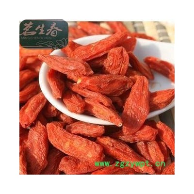 枸杞子 宁夏枸杞280 产地 宁夏回族自治区 茗生春药材总公司 一手货源 7天无理由退换