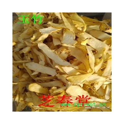 批发中药材玉竹 竹片 散装各种规格量大从优玉竹 承接大货