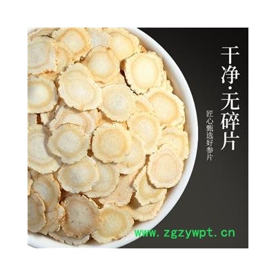 九盛堂 软质西洋参切片口含片 花旗参片 1.6-1.8左右